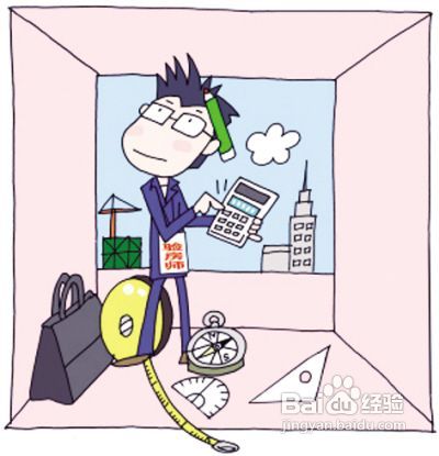 收房时需交哪些费用