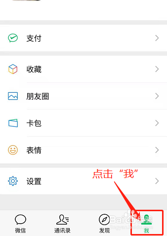 微信如何开启深色模式