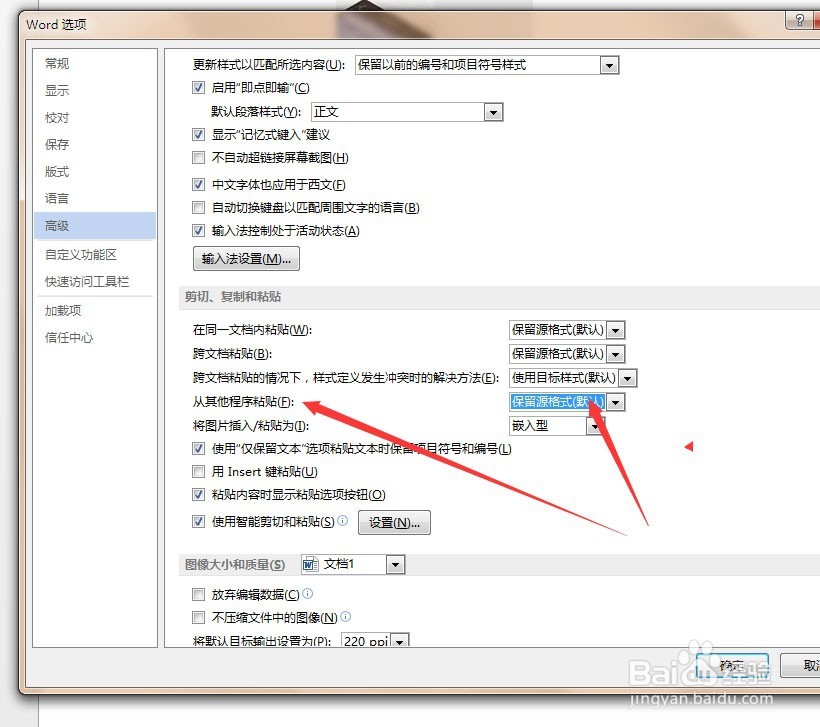 Word2013如何去掉网页上的超链接