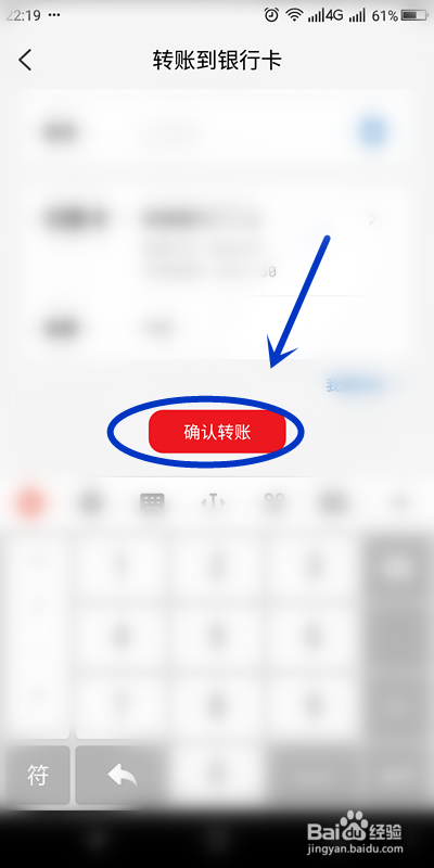 教你跨行转账不用手续费