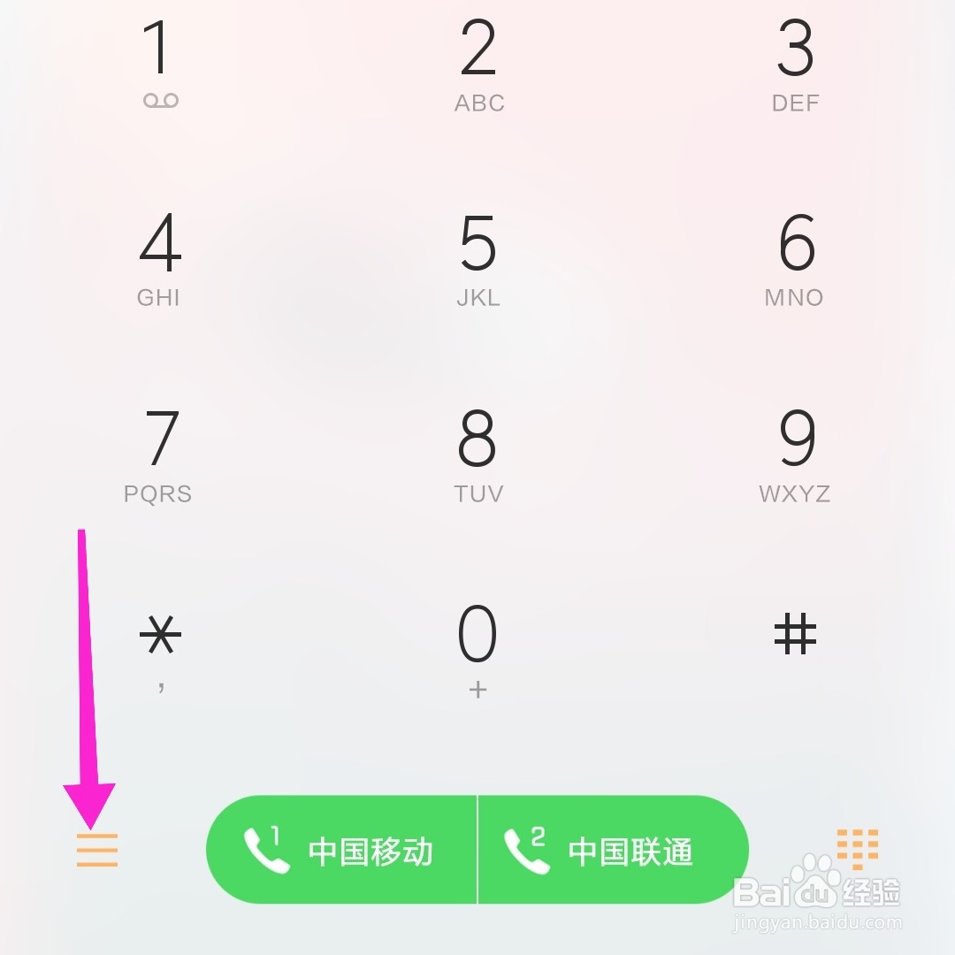 小米手机怎么开启来电等待
