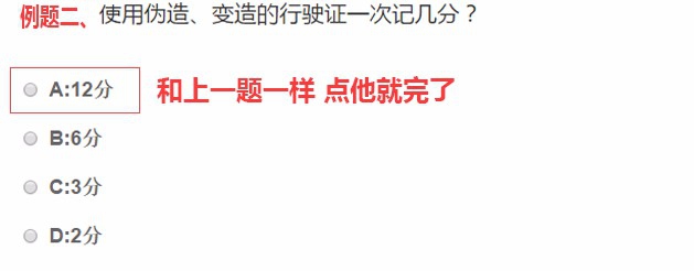 如何最短时间考过科目一交规考试（简单技巧）？