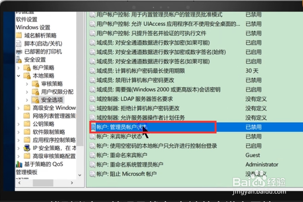 win10管理员权限开启