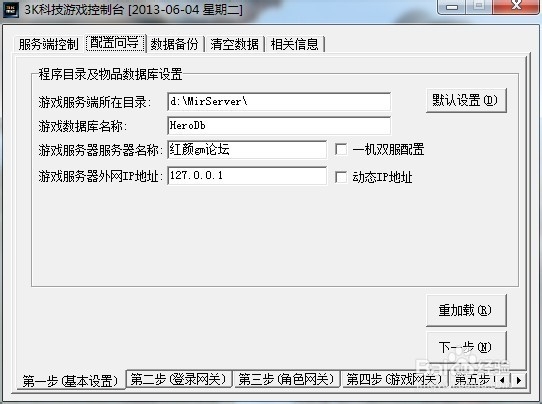 传奇版本引擎介绍
