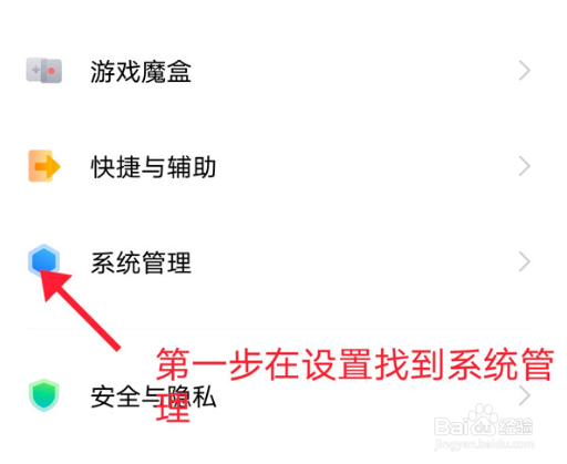 iqoo8pro防频闪功能怎样开启