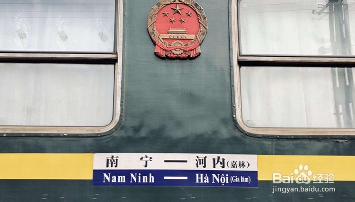 坐火车去越南河内旅游入境攻略