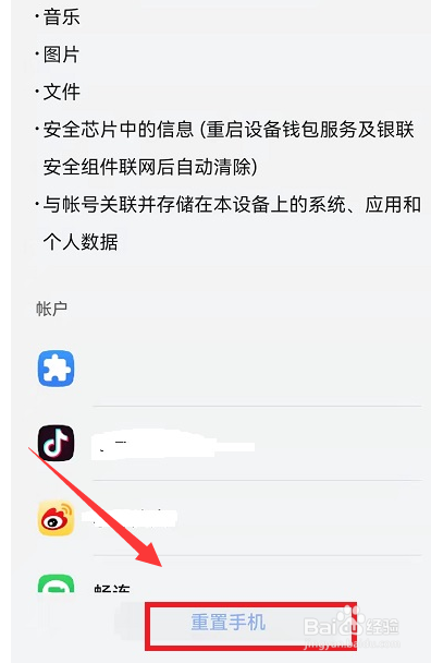 华为手机怎么恢复出厂设置