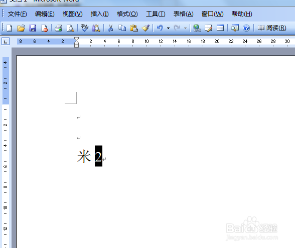 word中如何输入平方