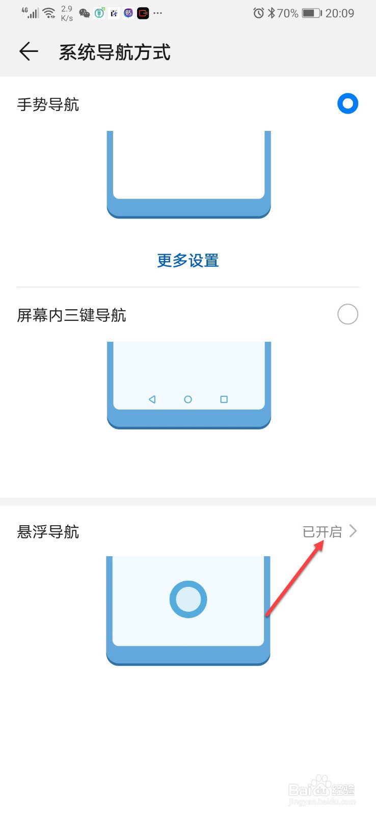 手机屏幕上有一个圆圈怎么去掉