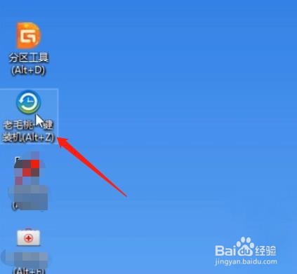 联想笔记本怎么重装系统
