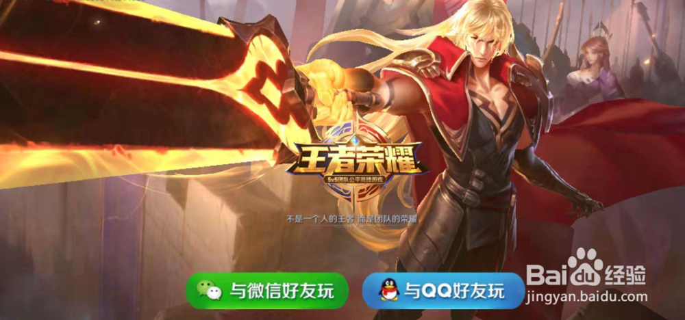 王者荣耀中当我们击杀暴君后会怎么样?