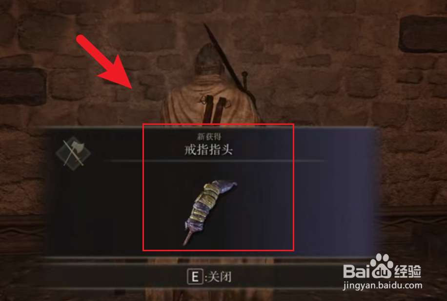 艾尔登法环戒指指头在哪里怎么获得