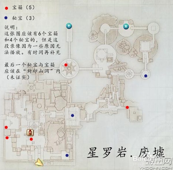古剑奇谭2图文流程攻略：[14]攻略十四
