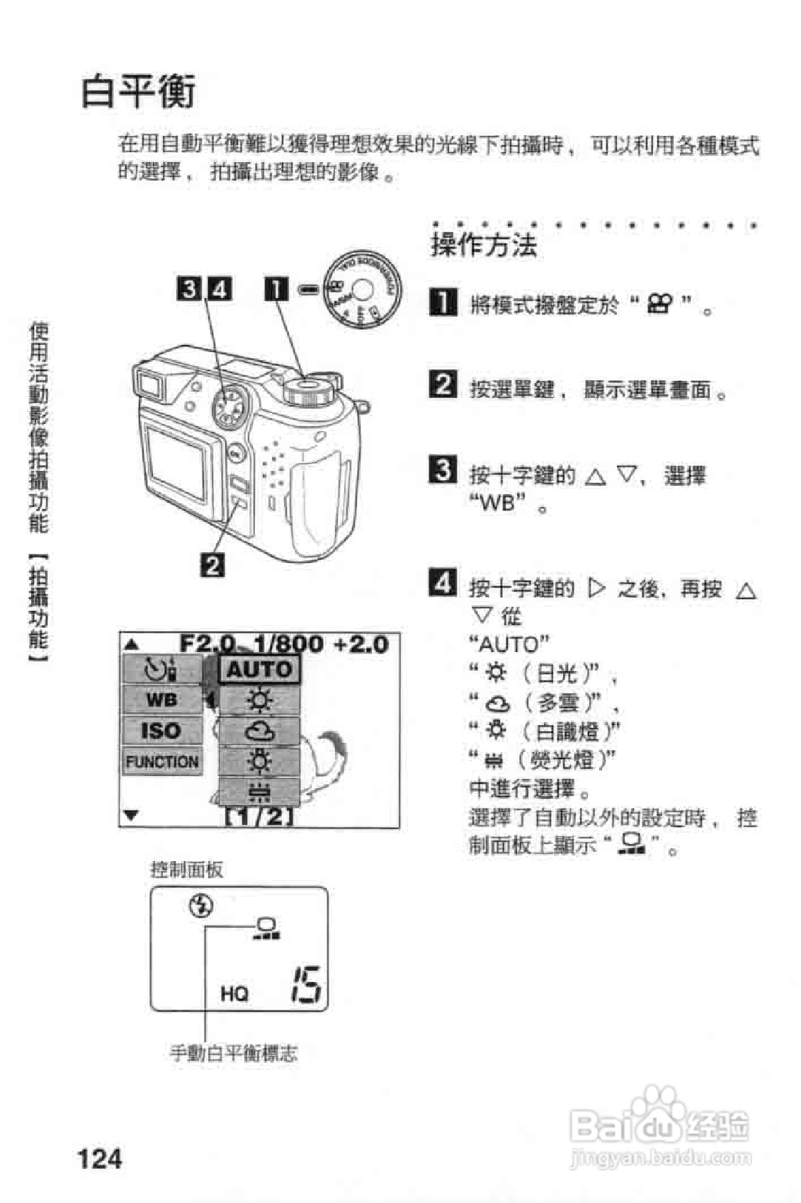 Olympus奥林巴斯C-2020Z数码相机说明书:[13]
