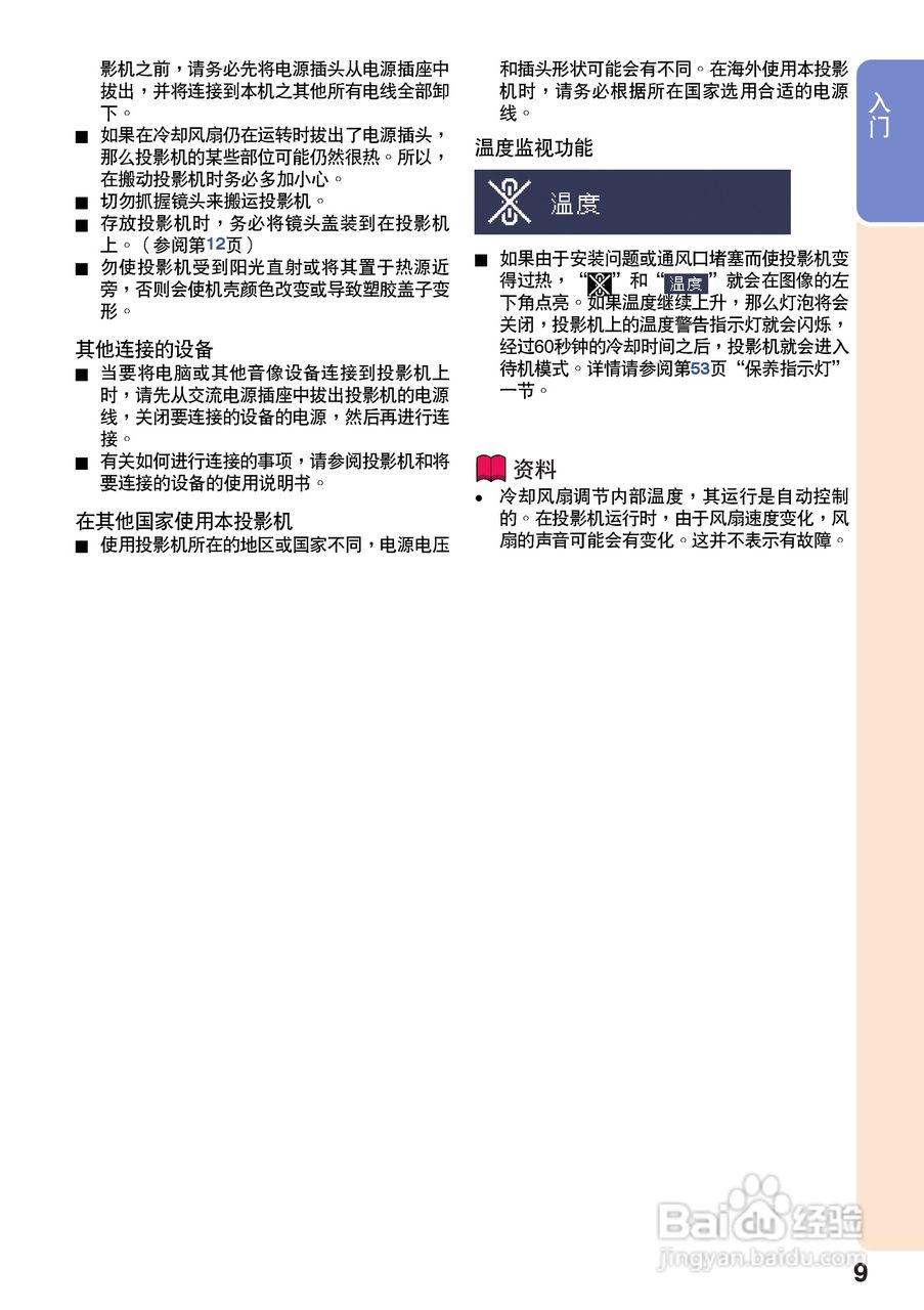 夏普XG-K230XA投影机使用说明书:[1]