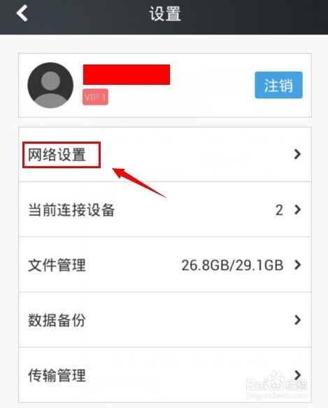 迅雷路由器怎么修改无线密码
