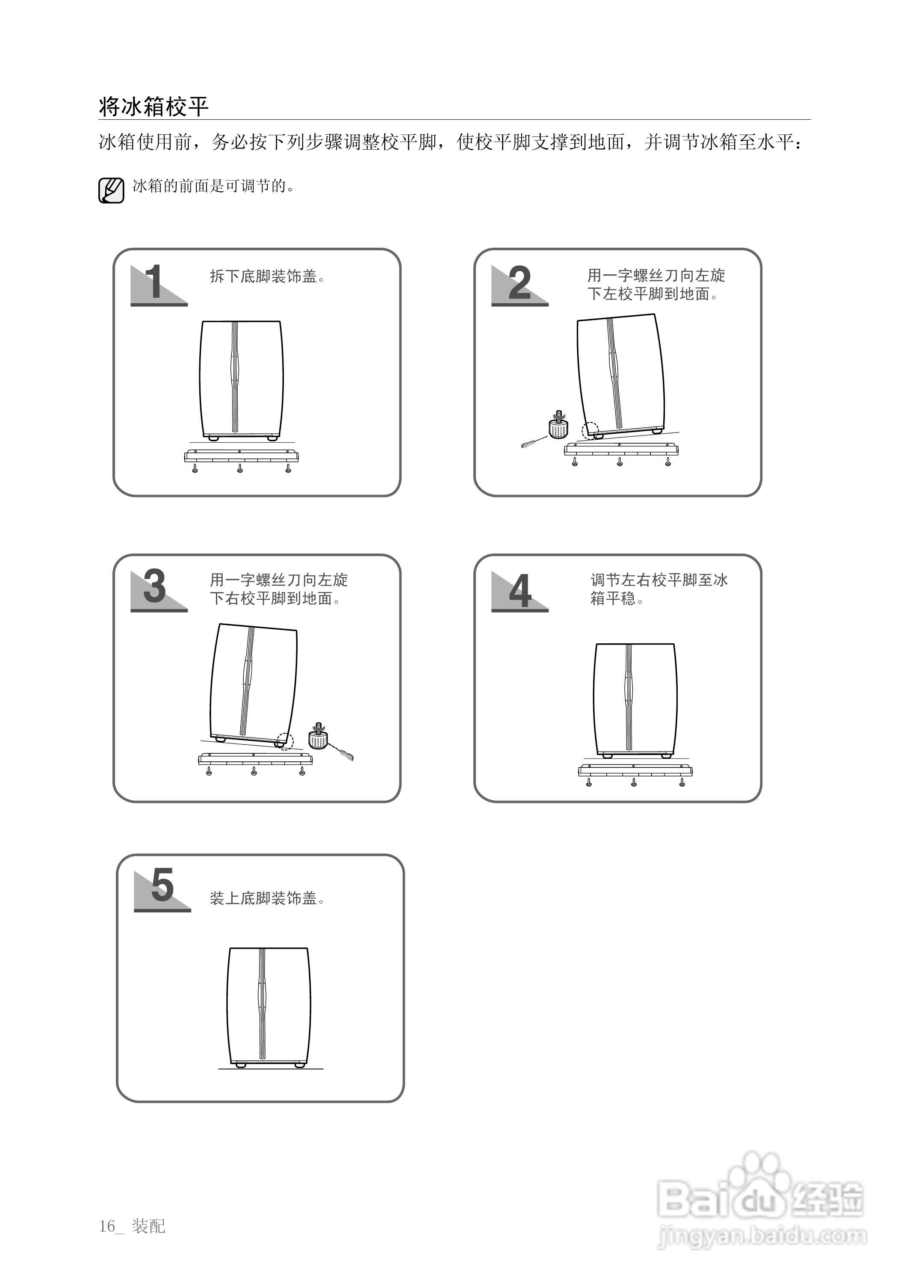 三星RSA3SCPN电冰箱使用说明书:[2]