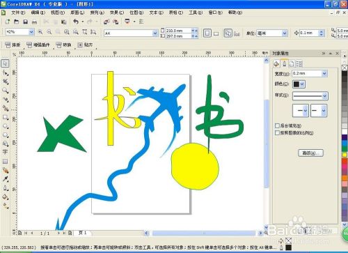 如何用corelDRAW绘制线条和编辑线条