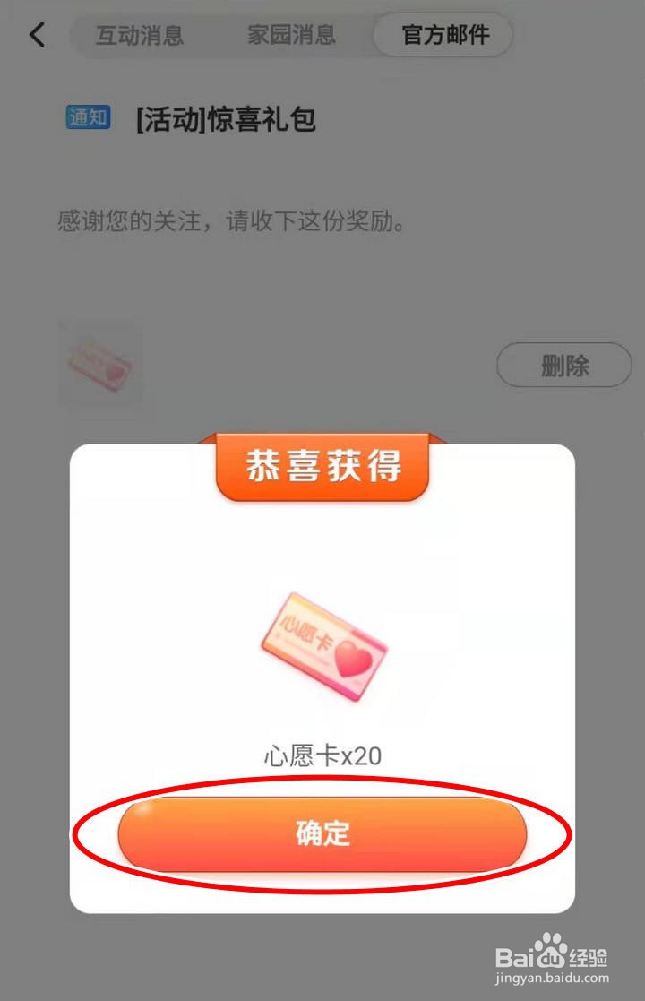 如何领取淘宝人生汉元素心愿礼盒上新心愿卡