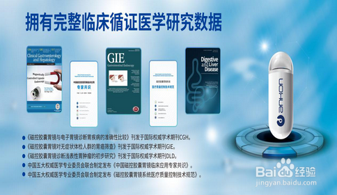 出现胶囊胃镜滞留怎么办哪些人不适合做胶囊胃镜