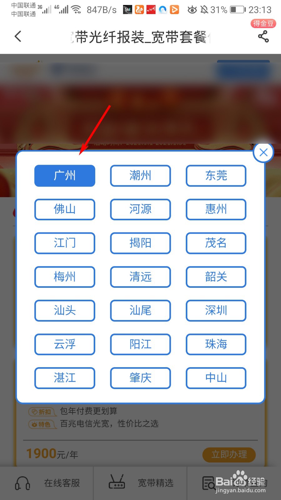 电信营业厅怎么报装宽带