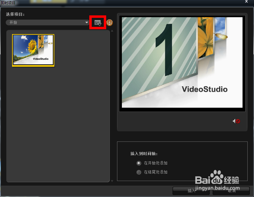 会声会影如何导入自己的模板