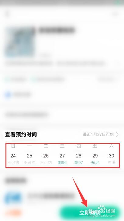返乡核酸检测如何预约
