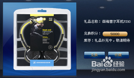 特仑苏名仕会积分怎样免费换礼品