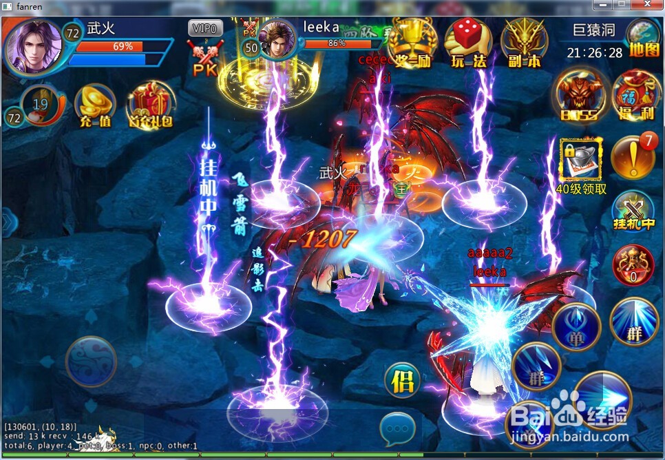 华视游戏《我欲封仙》好玩吗?跨服抢亲玩法评测