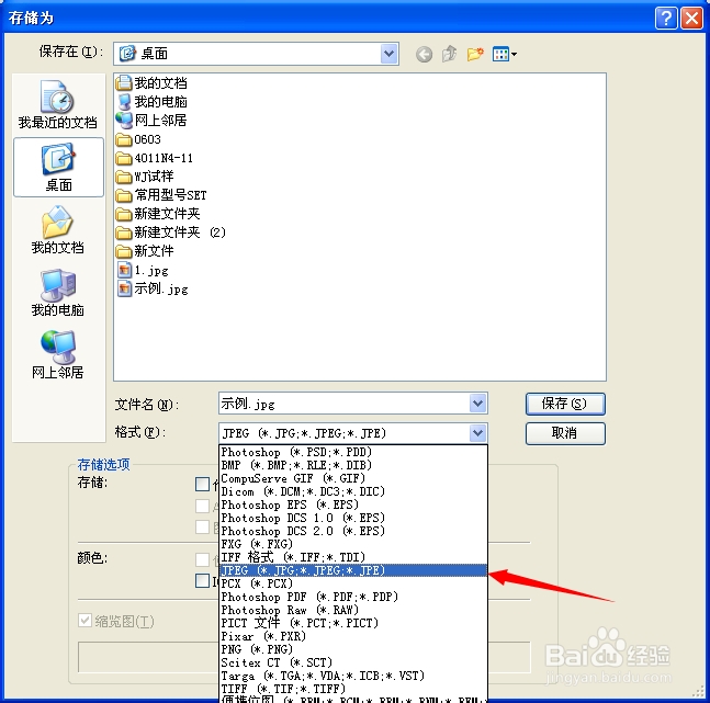 photoshop 入门教程——快速修改图片文字