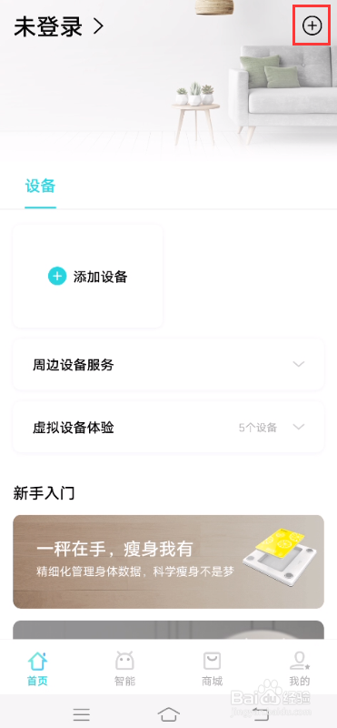 vivo X60如何使用智慧生活