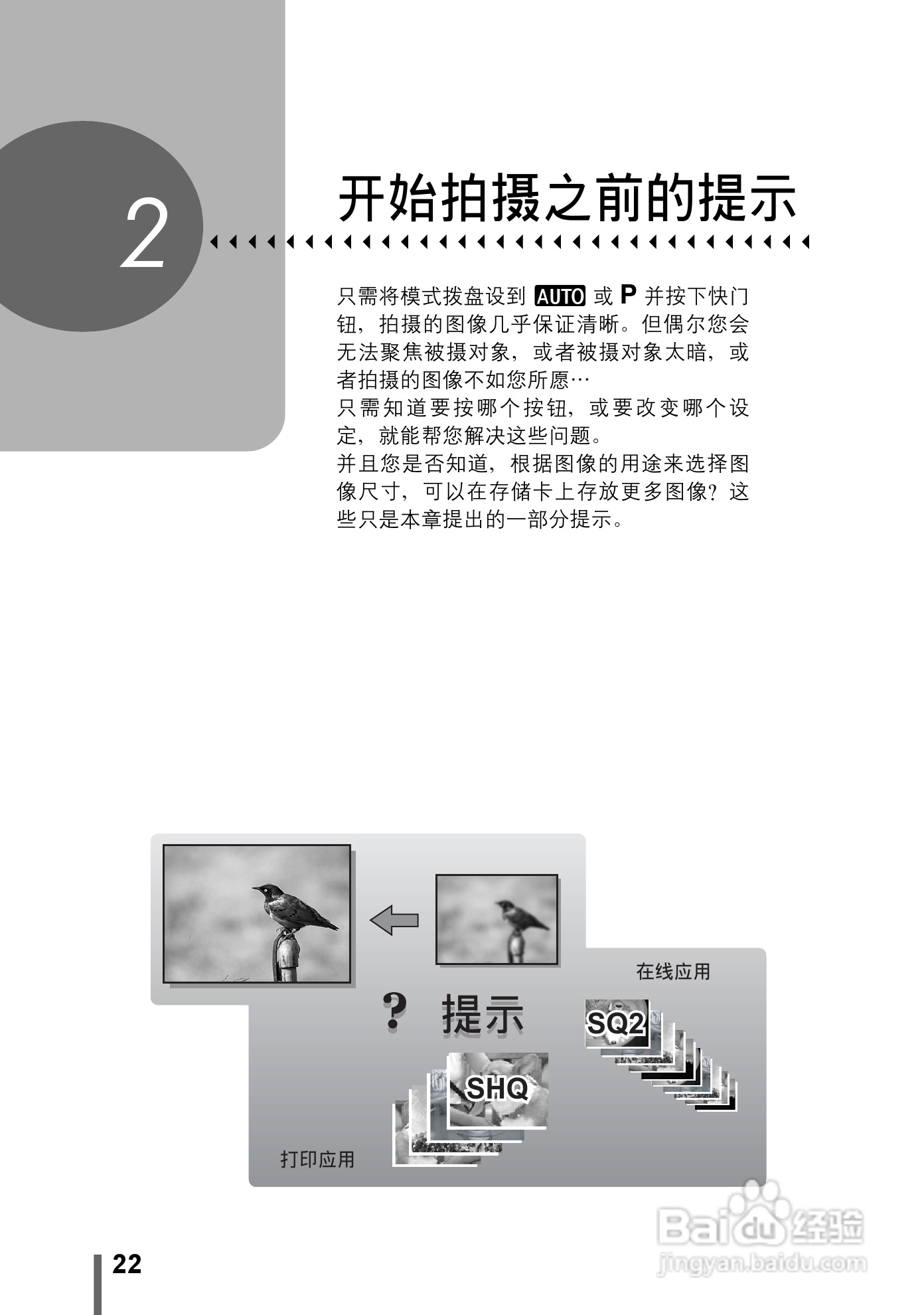 Olympus奥林巴斯C-500数码相机说明书:[3]