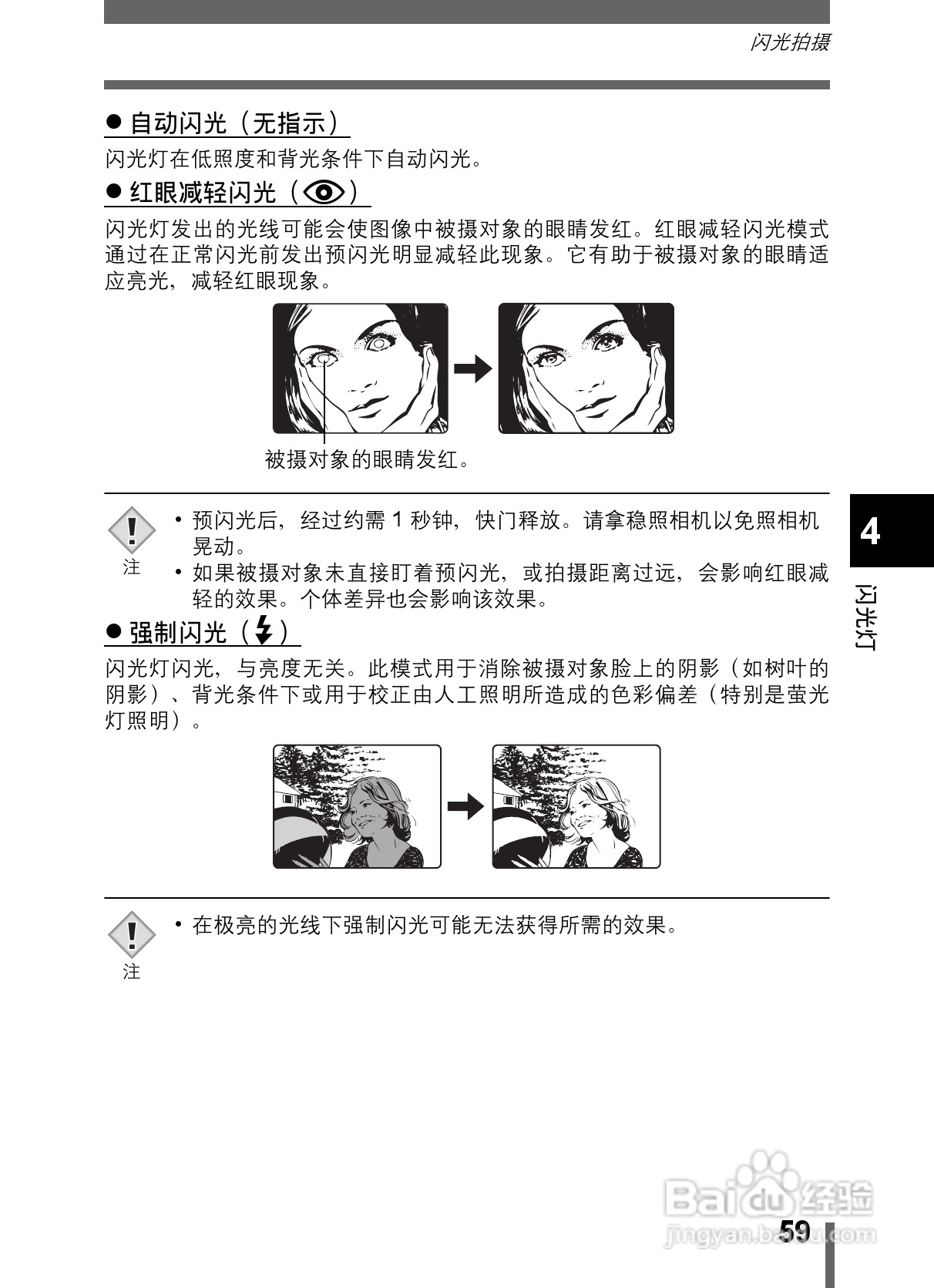 Olympus奥林巴斯C-5000数码相机说明书:[6]