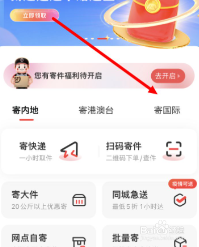 怎么寄手机到韩国？