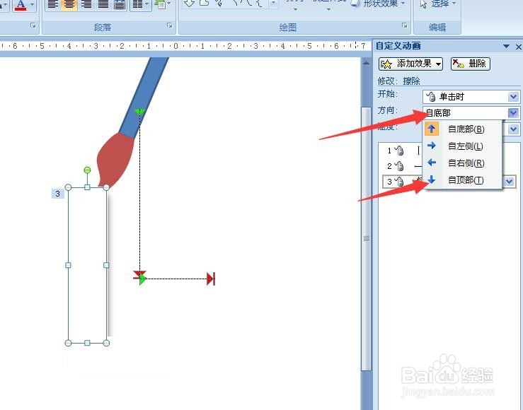 怎样在ppt中制作写字的动画