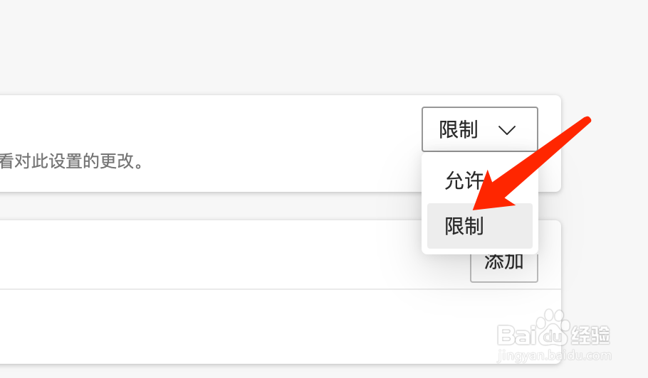 Mac版Edge浏览器如何限制媒体自动播放？
