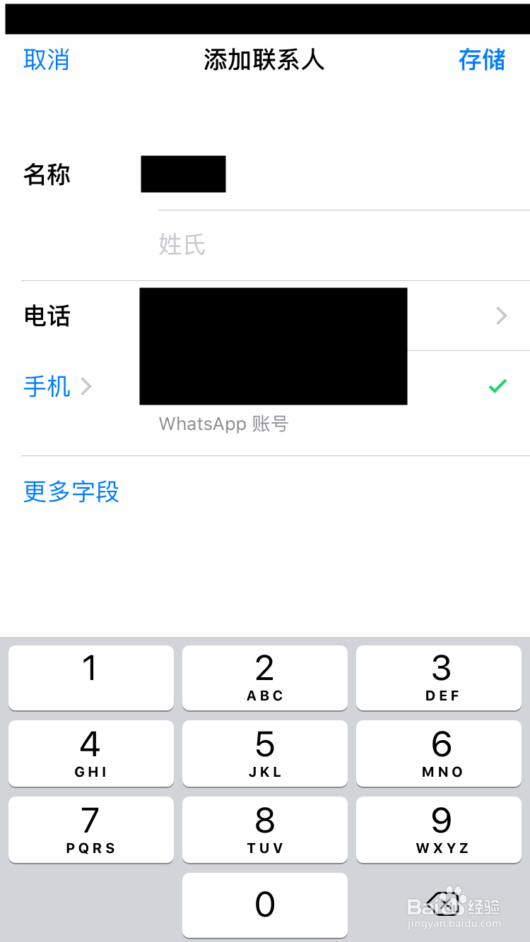 瓦次艾普whats*p如何添加新联系人