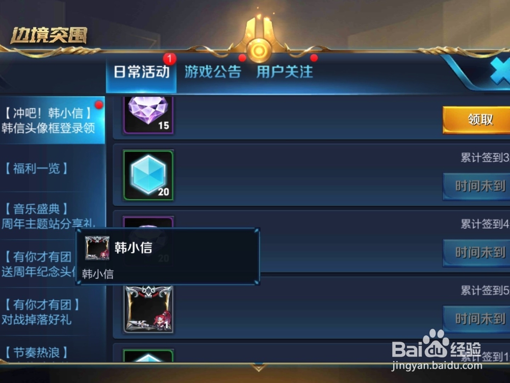 王者荣耀集周年庆彩蛋兑换三周年头像框活动介绍