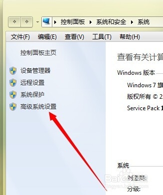 win7装系统后必做的几个优化
