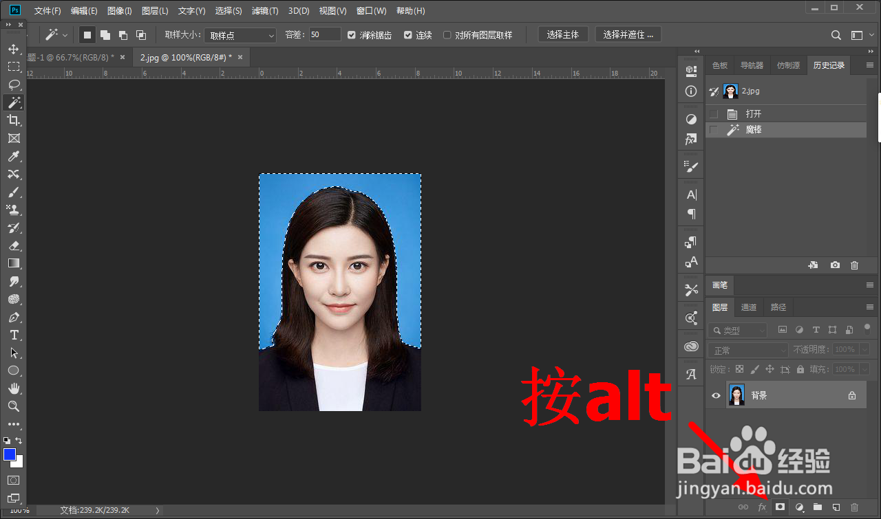 ps怎么去掉图片的底色