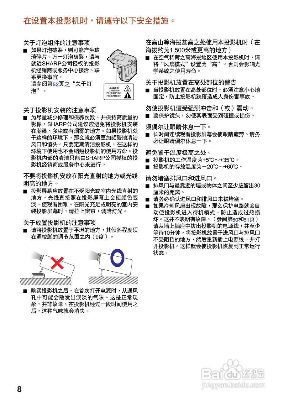 夏普XR-J325XA投影机使用说明书:[1]