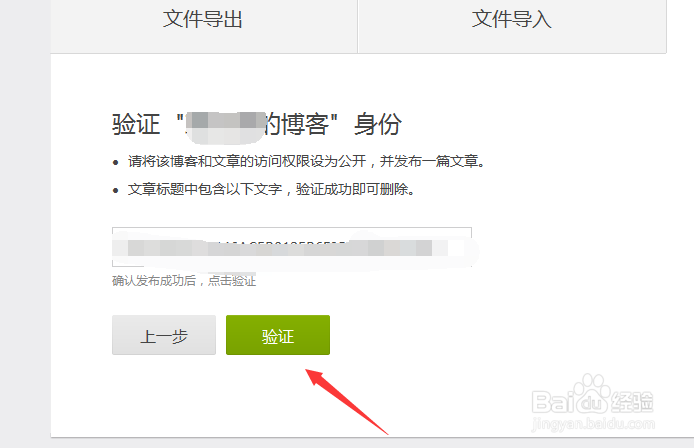 网易LOFTER怎么导入文件?