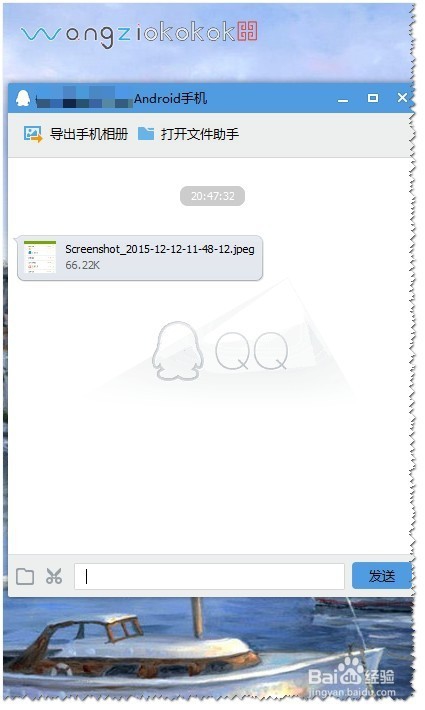 新版手机QQ的无需数据线传输怎么用?