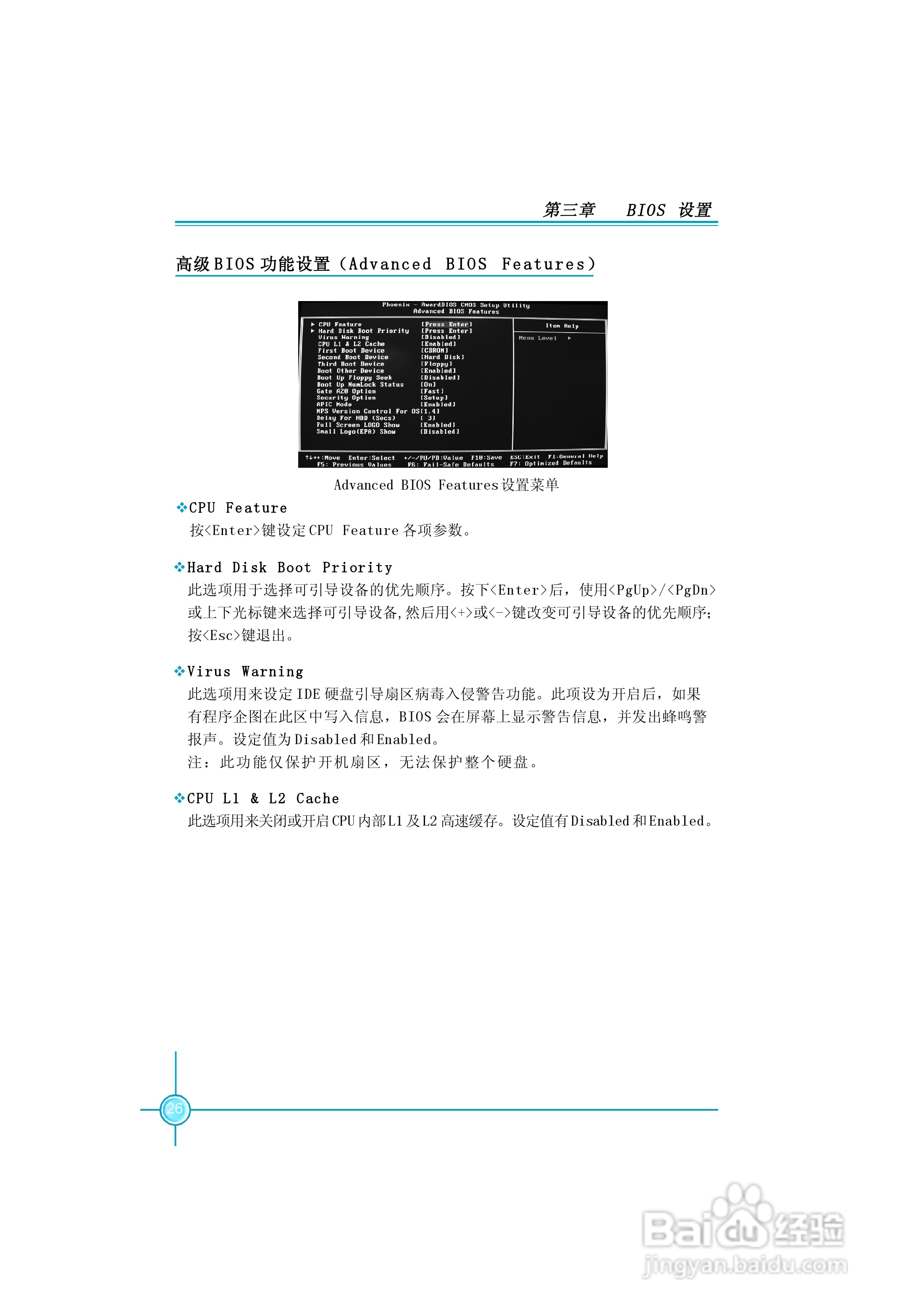 PL7MA-1.1 系列主板中文使用手册:[4]