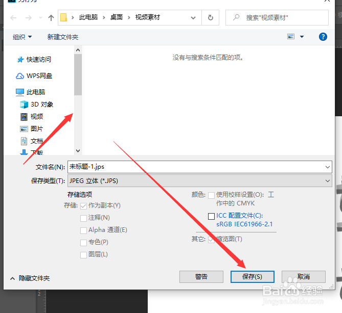 PS2019中怎样将文字导出为图片格式