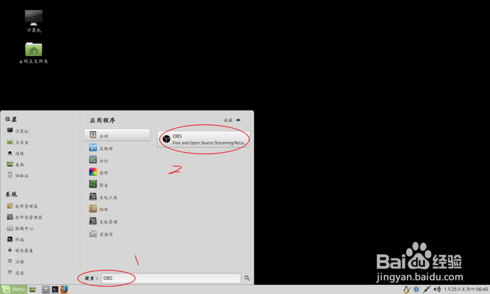 Linuxmint 怎么安装obs-studio