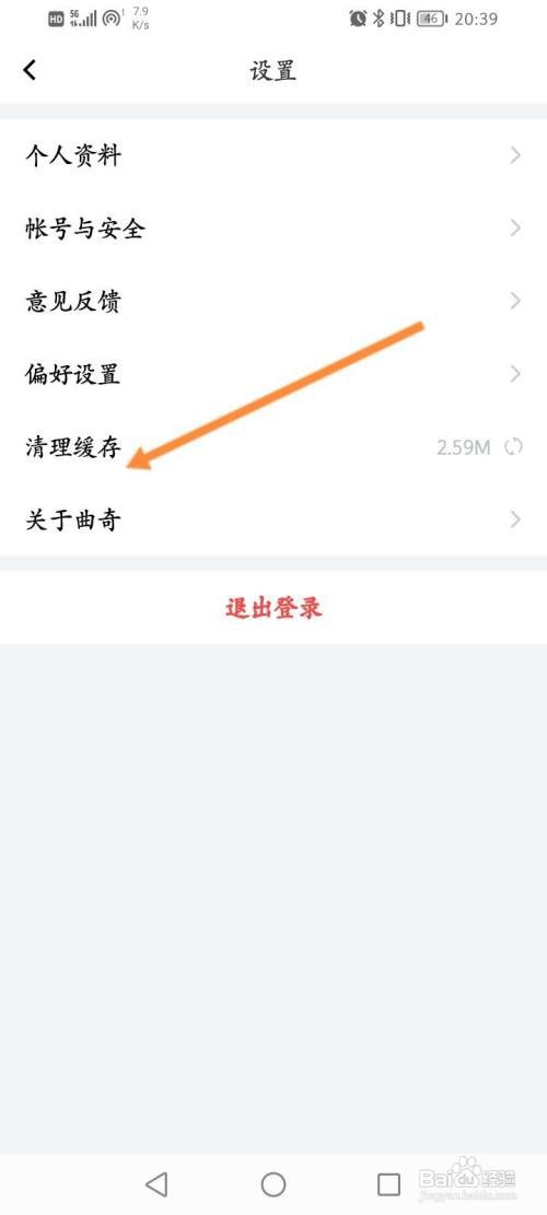 曲奇云盘该如何清理缓存