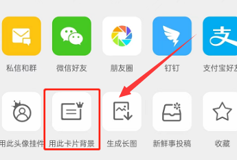 微博怎么设置同款卡片背景