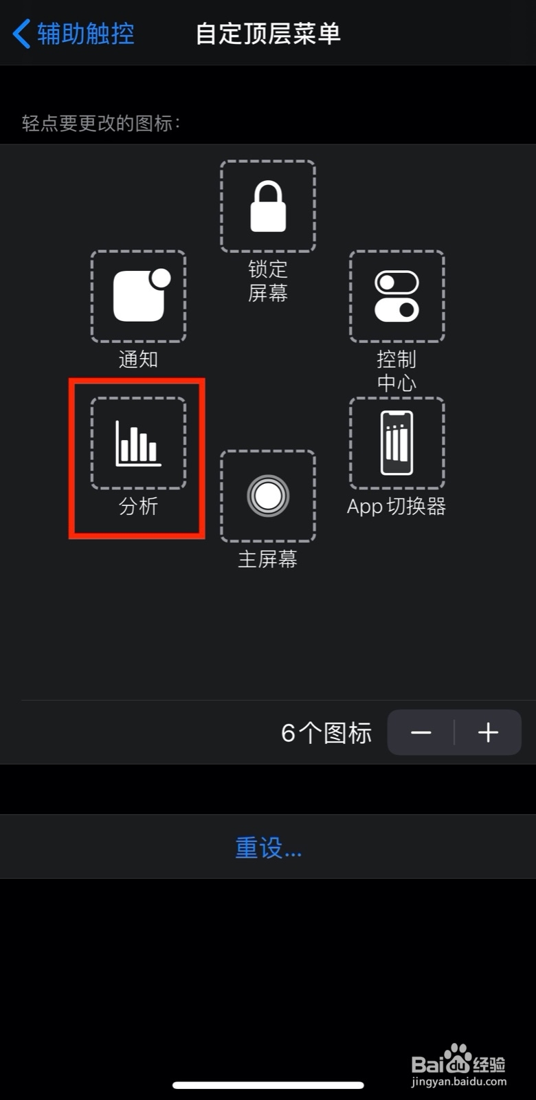 iPhone设置屏幕截屏,无需按侧键
