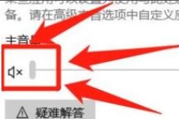 如何打开win10静音模式?